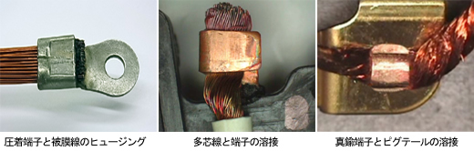 壓接端子和護(hù)套線的熔斷，多芯線和端子的焊接，黃銅端子和尾纖的焊接