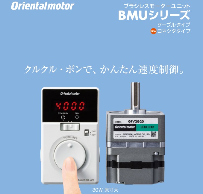 供應日本ORIENTALMORTOR東方馬達B-42調(diào)速電機裝置DSC系列