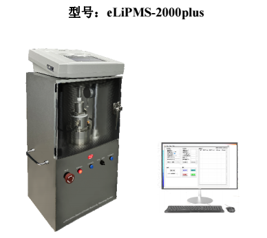  eLiPMS-2000plus改進型（直線電缸伺服驅動）粉末電阻率測試系統(tǒng)