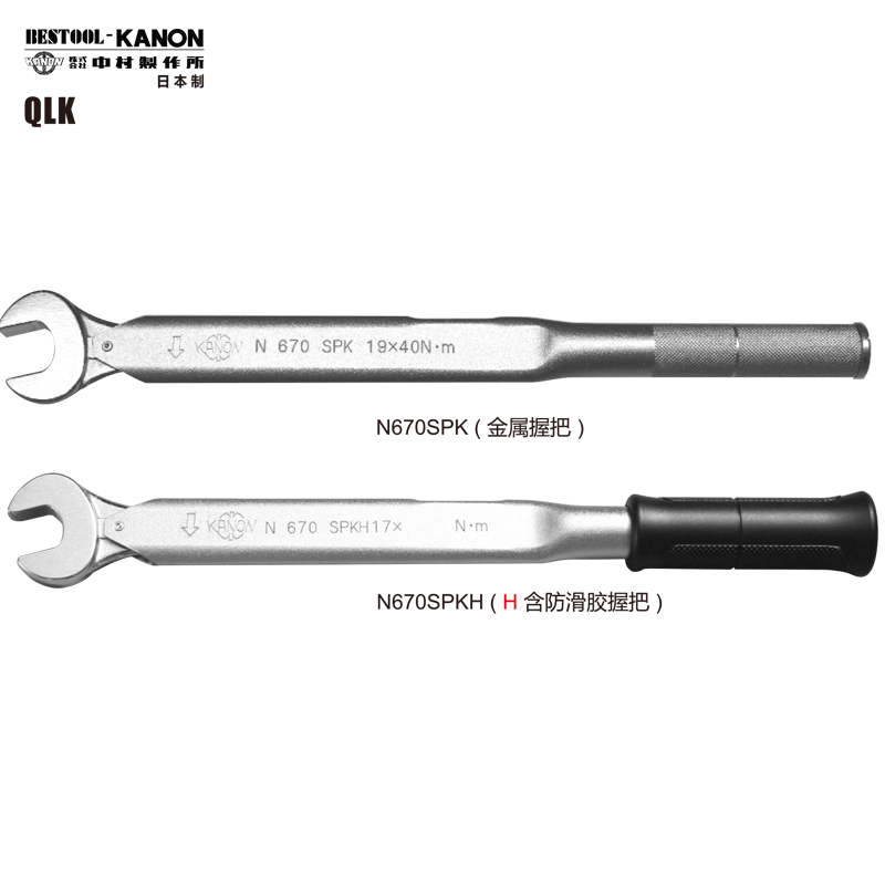 日本中村KANON開(kāi)口式單功能扭力扳手預(yù)設(shè)定值扳手N67SPK27