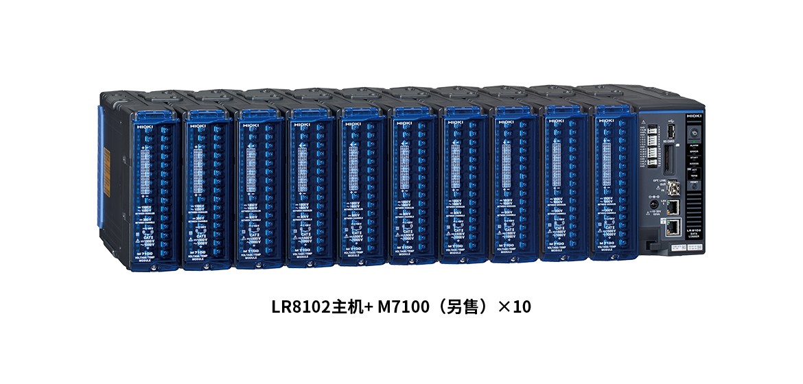 日本進(jìn)口日置數(shù)據(jù)采集儀LR8101，LR8102